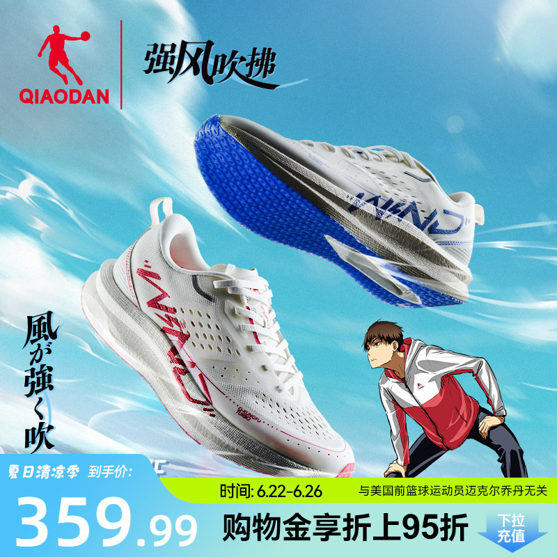Jordan Strong Wind Se - Strong Wind Blowing Ip Collaboration Marathon Racing Running Shoes Men's Shock-Absorbing Sports Shoes Training Shoes