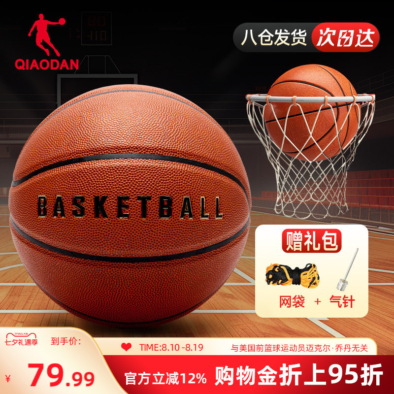 Jordan Basketball No. 7 Standard Ball for Kidsren and Adults, Professional Competition, Professional Ball, Outdoor Competition Ball, Official Authentic Product
