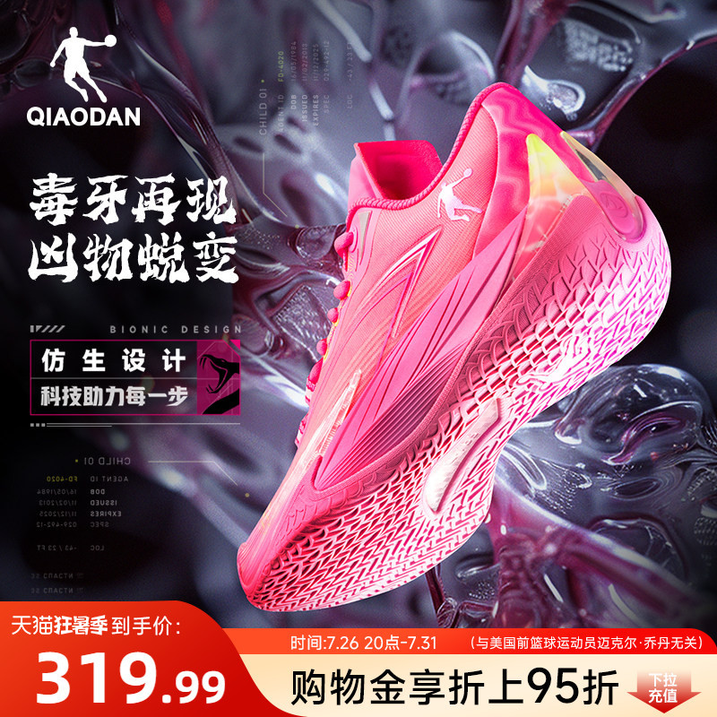 Poison Fang 3.0 | Jordan Professional Low-Top Practical Basketball Shoes for Guards, Men's New Pink Sports Shoes, Men's Size 46 Plus Size