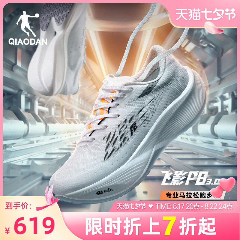 China Jordan Fly Film PB3 0 Professional Marathon Full Carbon Plate Racing running shoes Arena Pro damping sneakers-Taobao