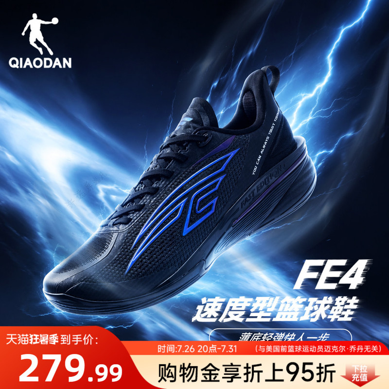 Fe4 | Jordan Professional Practical Basketball Shoes for Men, Speed-Type Defender, Rebound, Wear-Resistant, Low-Top Game Basketball Shoes