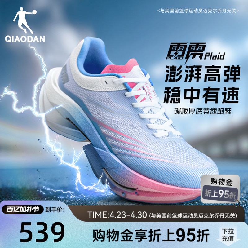 Jordan Thunder Plaid丨 Flagship Thick-Soled Carbon Plate Racing Training Running Shoes for Men Shock-Absorbing Rebound Sports Shoes for Men