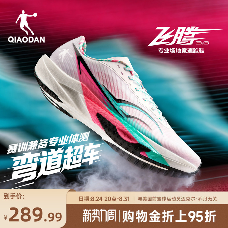 Jordan Feiteng 3丨 Court-Based Physical Fitness Youth Sports Shoes Training Running Shoes for Boys, Shock-Absorbing, Breathable, and Grip-Enhancing for Middle School Entrance Exam