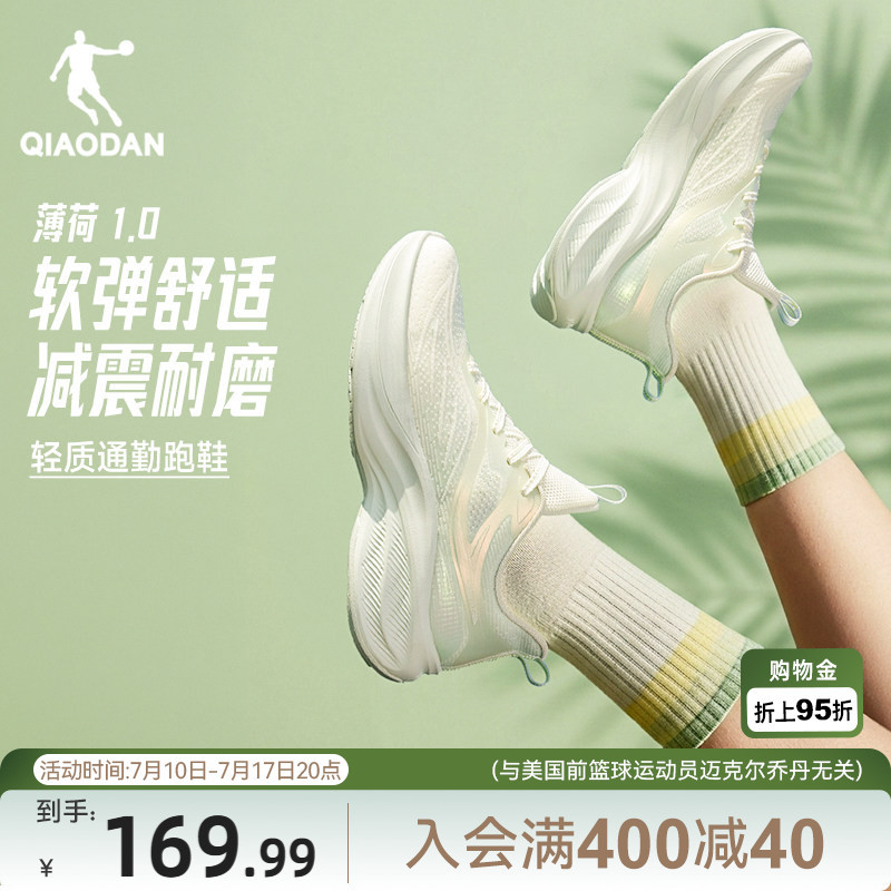 Jordan Mint Shock Absorbing Women's Running Shoes Summer New Mesh Breathable Lightweight Soft Sole Sports Shoes Height Increasing Jogging Shoes