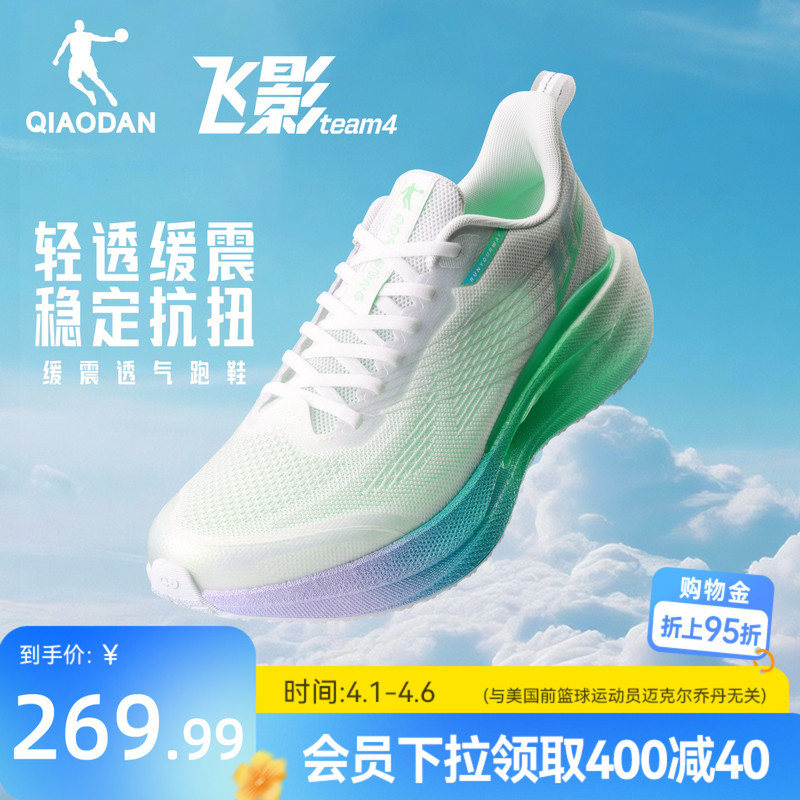 Jordan Feiying Team4 Shock-Absorbing Running Shoes Summer Mesh Breathable Sports Shoes Men's Non-Slip Soft-Soled Running Shoes for Men Jordan Feiying Team4 Shock-Absorbing Running Shoes Summer Mesh Breathable Sports Shoes Men's Non-Slip Soft-Soled Running Shoes for Men