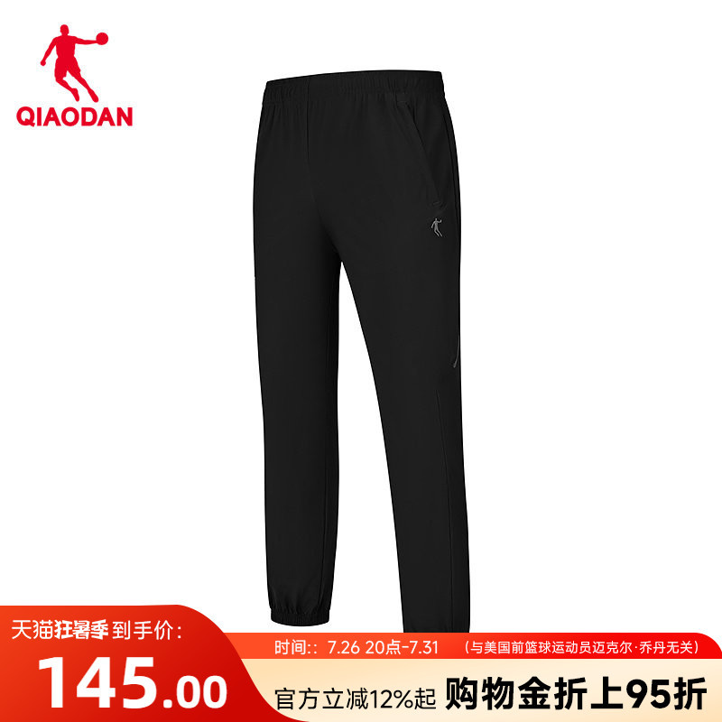 Jordan Knit Nine-Point Pants for Men, Same Style as in the Mall, 2026 Summer New Model, Ice-Feel Sun Protection Technology Upf50