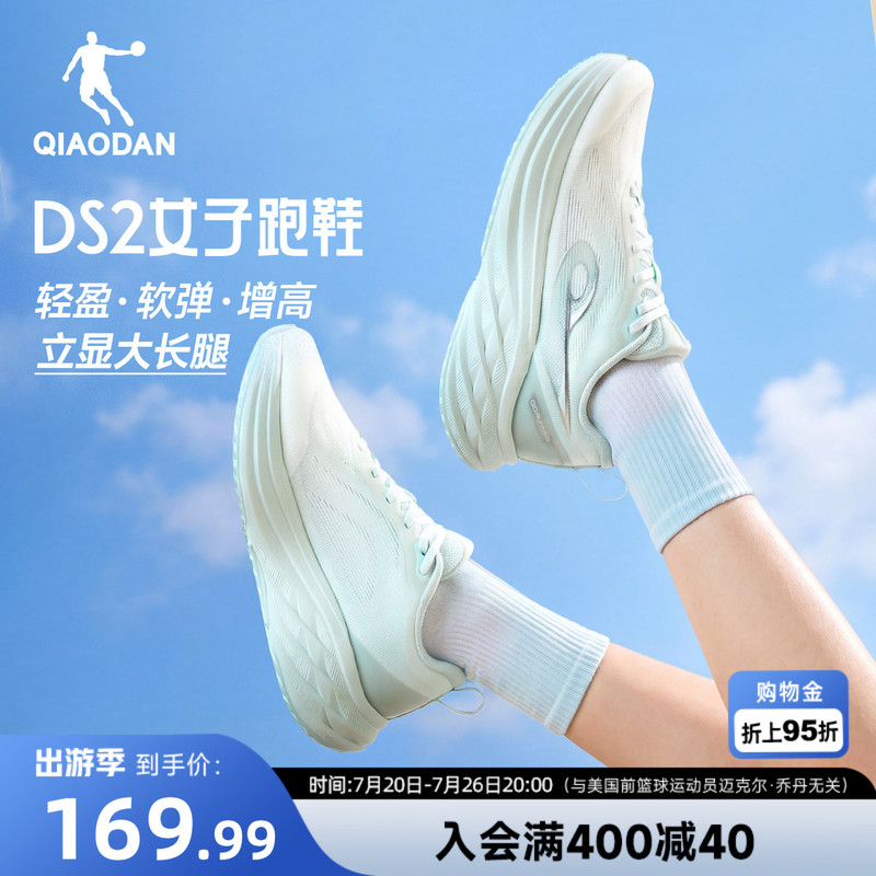 Jordan Ds2 | Thick-Soled Cushioning Running Shoes for Women, New Summer Style, Shock-Absorbing, Lightweight Sports Shoes, Soft-Soled Jogging Shoes Jordan Ds2 | Thick-Soled Cushioning Running Shoes for Women, New Summer Style, Shock-Absorbing, Lightweight Sports Shoes, Soft-Soled Jogging Shoes