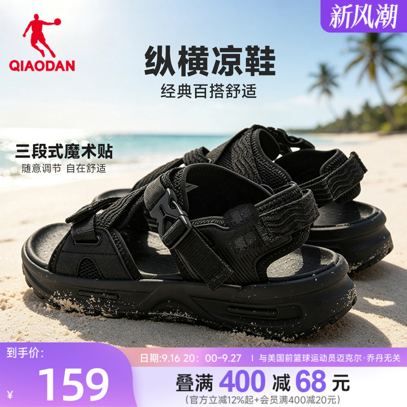 Jordan Black Beach Sandals for Men 2026 Summer New Style Velcro Sandals Outdoor Hollow Breathable Shoes Jordan Black Beach Sandals for Men 2026 Summer New Style Velcro Sandals Outdoor Hollow Breathable Shoes