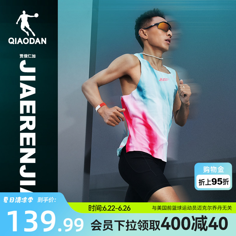Jordan Flying Shadow Pb6.0 | Marathon Vest New Model for Men and Women Professional Sports Breathable Wind Tunnel Quick-Dry T-Shirt