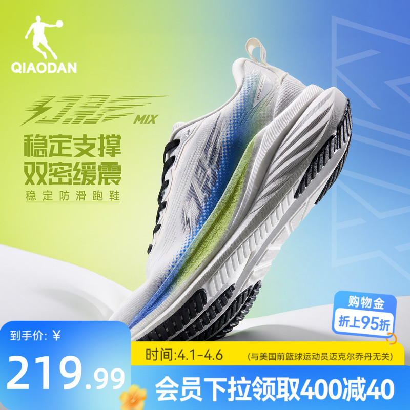 Jordan Phantom Mix Stable Support Running Shoes for Men, New Summer Model, Shock-Absorbing, Lightweight Youth Sports Shoes, Running Shoes