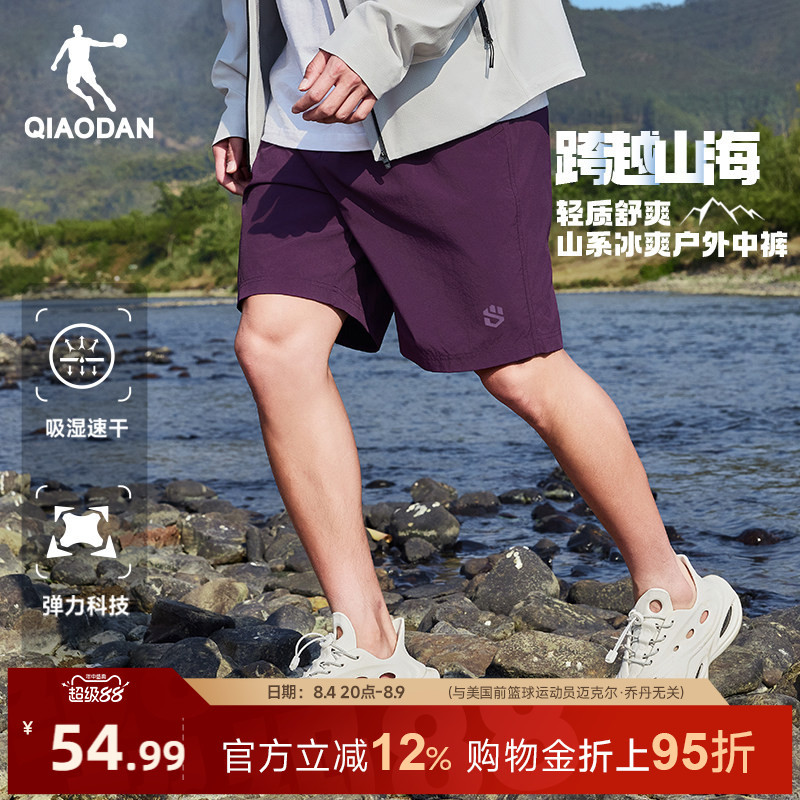 Jordan Outdoor Shorts for Men 2026 Summer New Style Ice-Feel Breathable Loose Lightweight Workwear Sports Five-Point Pants Jordan Outdoor Shorts for Men 2026 Summer New Style Ice-Feel Breathable Loose Lightweight Workwear Sports Five-Point Pants