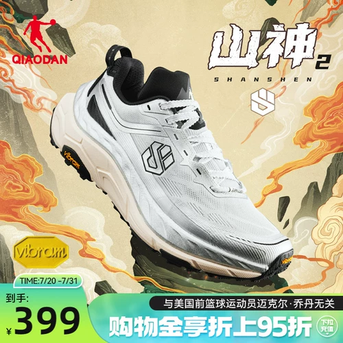 乔丹 Внедорожная углеродная пластина, дорожная амортизирующая нескользящая износостойкая спортивная обувь для скалозалания