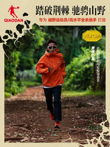 乔丹 Внедорожная углеродная пластина, дорожная амортизирующая нескользящая износостойкая спортивная обувь для скалозалания