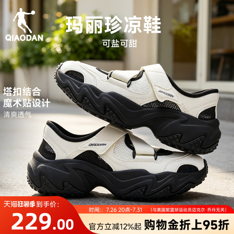 Jordan Sports Sandals for Women 2026 Summer New Mary Jane Sports Casual Shoes Soft Sole Wear-Resistant Breathable Beach Shoes