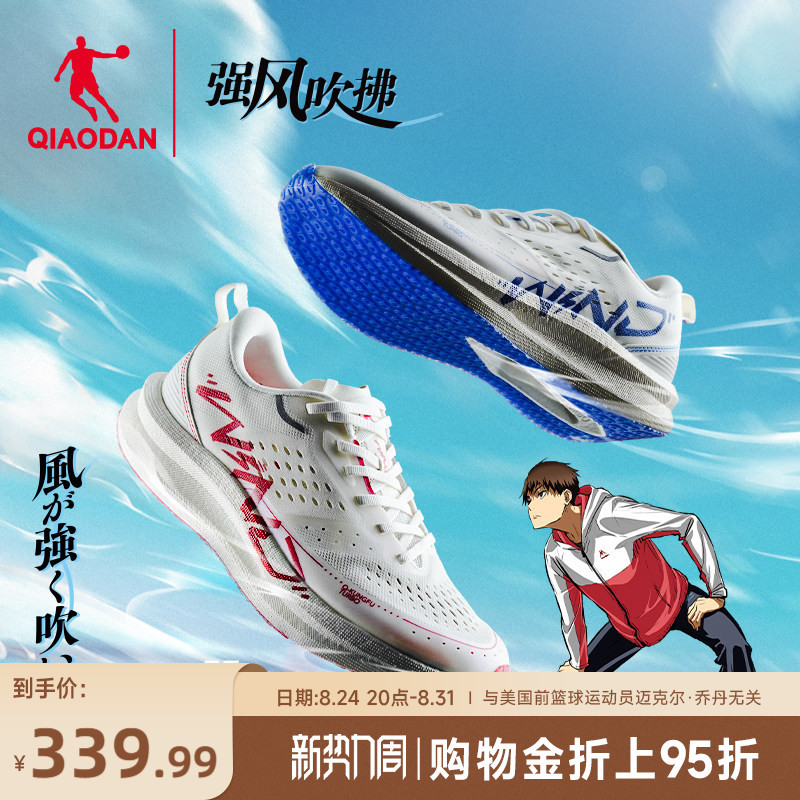 Jordan Strong Wind Se - Strong Wind Blowing Ip Collaboration Marathon Racing Running Shoes Men's Shock-Absorbing Sports Shoes Training Shoes