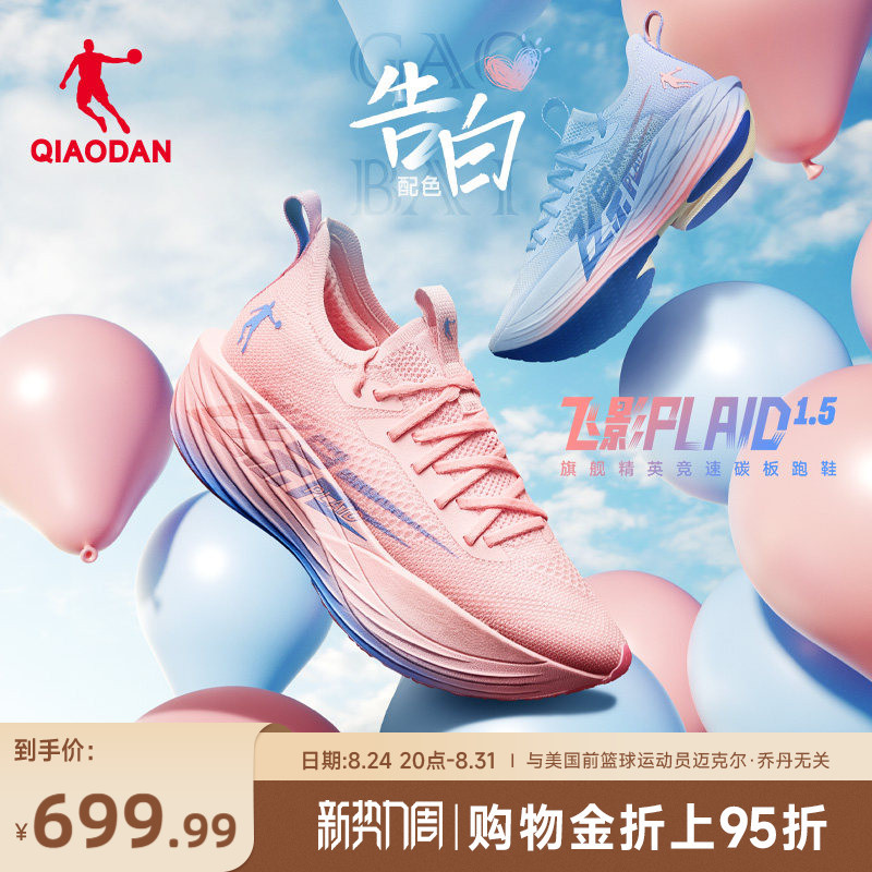 Jordan Fly Shadow Plaid 1.5 Professional Marathon Full-Length Carbon Plate Flagship Racing Running Shoes Men's Shock-Absorbing Sports Shoes Jordan Fly Shadow Plaid 1.5 Professional Marathon Full-Length Carbon Plate Flagship Racing Running Shoes Men's Shock-Absorbing Sports Shoes