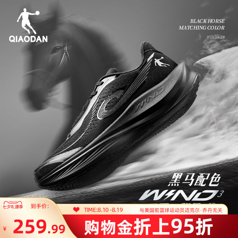 Jordan Strong Wind 3Tr Professional Boardless Training Black Running Shoes Men's Shoes Breathable Shock-Absorbing Student Sports Shoes Running Shoes