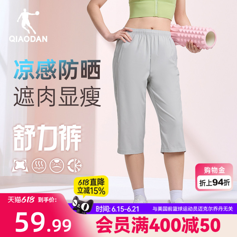 Jordan Women's Three-Quarter Shorts, Breathable and Cool, 2026 Summer New Sun Protection Pants, Upf50+, Stretchy for Sports Jordan Women's Three-Quarter Shorts, Breathable and Cool, 2026 Summer New Sun Protection Pants, Upf50+, Stretchy for Sports