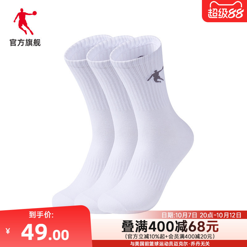 Jordan Sports Socks for Men 2026 Summer New Mid-Calf Socks Three Pairs Pack Sweat-Absorbent Breathable Casual Sports Running Socks
