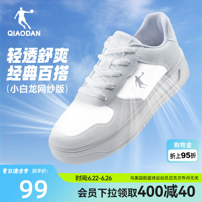 Jordan Summer Breathable White Sneakers Women's 2026 New Mesh Lightweight White Air Force One Sports Shoes