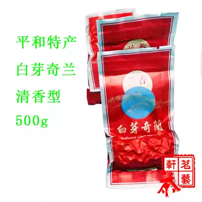 Fragrant White Bud Qilan Tea Authentic Heping specialty Lanxiang Lanyun New Oolong Tea White Tooth Qilan 500g Bulk