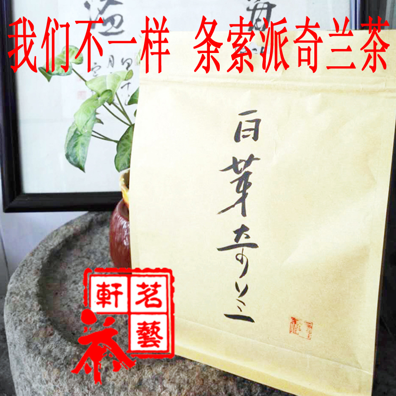 Peaceful terfuge white bud chilan tea Fujian Urong tea New tea Bulk strip Sow 250g bags of intense incense type