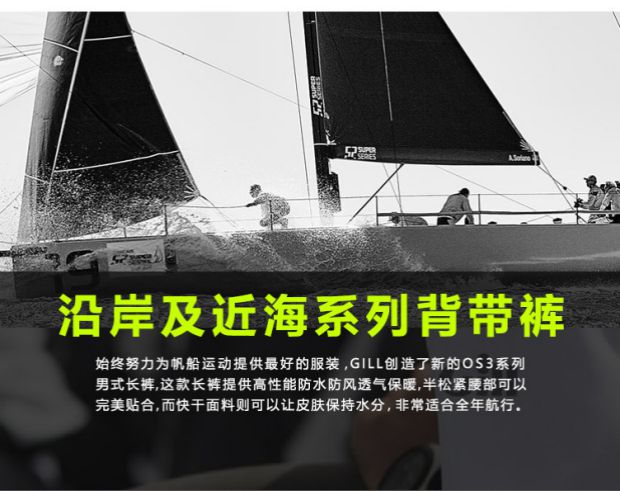 GILL nam Anh nhập khẩu nước ngoài trời thể thao chuyên nghiệp quần áo thuyền buồm thiết bị dây đeo quần - Quần áo ngoài trời áo thun chạy bộ