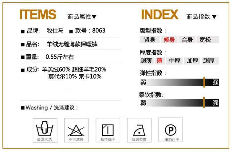 Pantalon collant Moyen-âge simple en cachemire - Ref 749240 Image 14