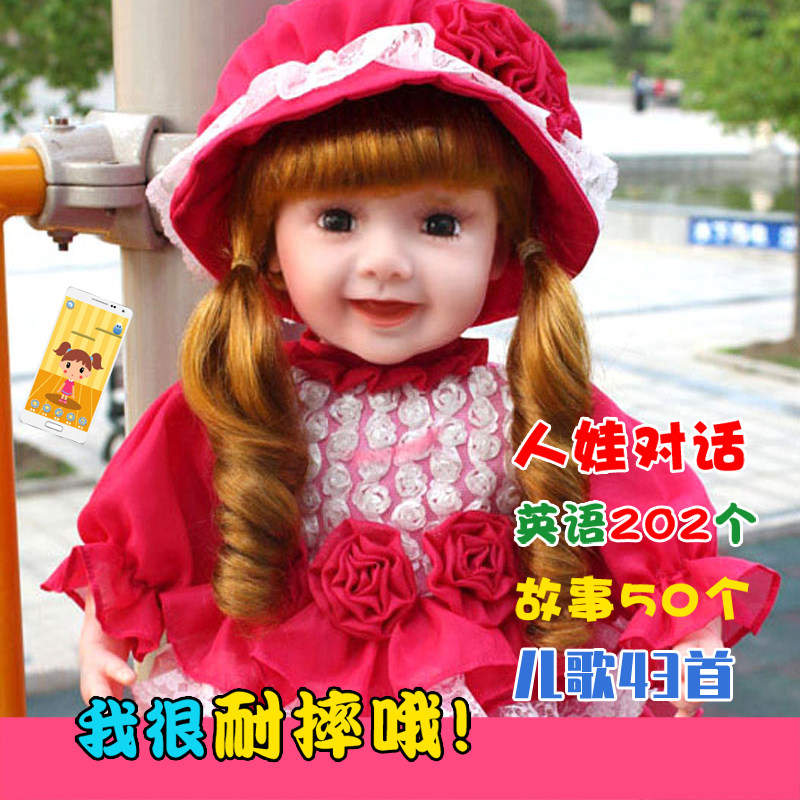 Smart Conversation Doll Girl Children's Electric Toy Cloth Doll Emulation Speaks Foreign Dolls