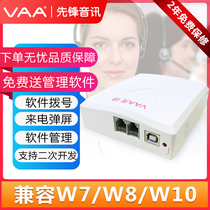 Pioneer phone recording box USB 1 single-channel USB recording box landline fixed-line automatic recording incoming call pop-up screen