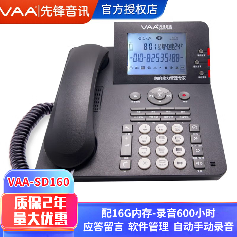 Pioneer Audio Recording Telephone VAA-SD160 CPU310 Recording duration 480 hours National General Agent-Taobao