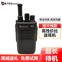 BT-310D wireless walkie-talkie 12W high-power water waterproof machine civil hotel construction site outdoor self-driving