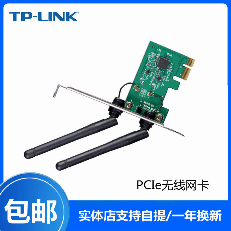 TPLINK 300M desktop PCI-E built-in wireless antenna network card receiver 1300M 5G dual frequency