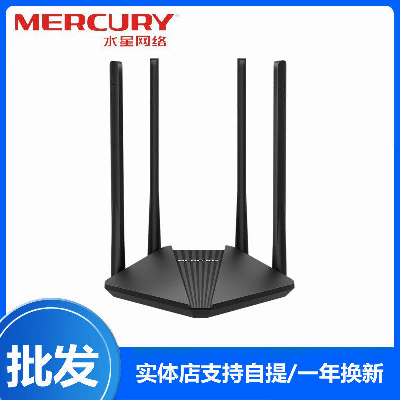 Mercury 325R wireless router super strong home 4-wire WIFI through the wall router 5G dual-band wireless router