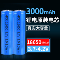 Charging Fan Battery Pointed Flat Head 18650 Lithium Battery Large Capacity Flashlight Fan Special 3000 mAh