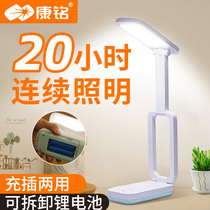 ConnameLED lithium battery charging table lamp folding touch large capacity adjustable light protective eye learning bedside reading lamp