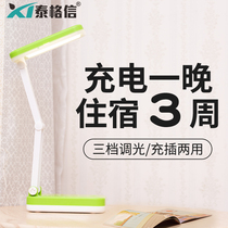 Student Dormitory Eye Care Charging Table Lamp Large Capacity Lithium Battery Dorm Room Study Theorizer Natural Light Usb Charge