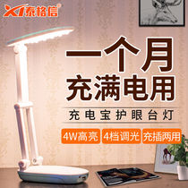 Charging Table Lamp Large Capacity Dorm Room Extra-long Endurance Eye-care Student Charged Treasure dual-use folding is small and convenient to carry
