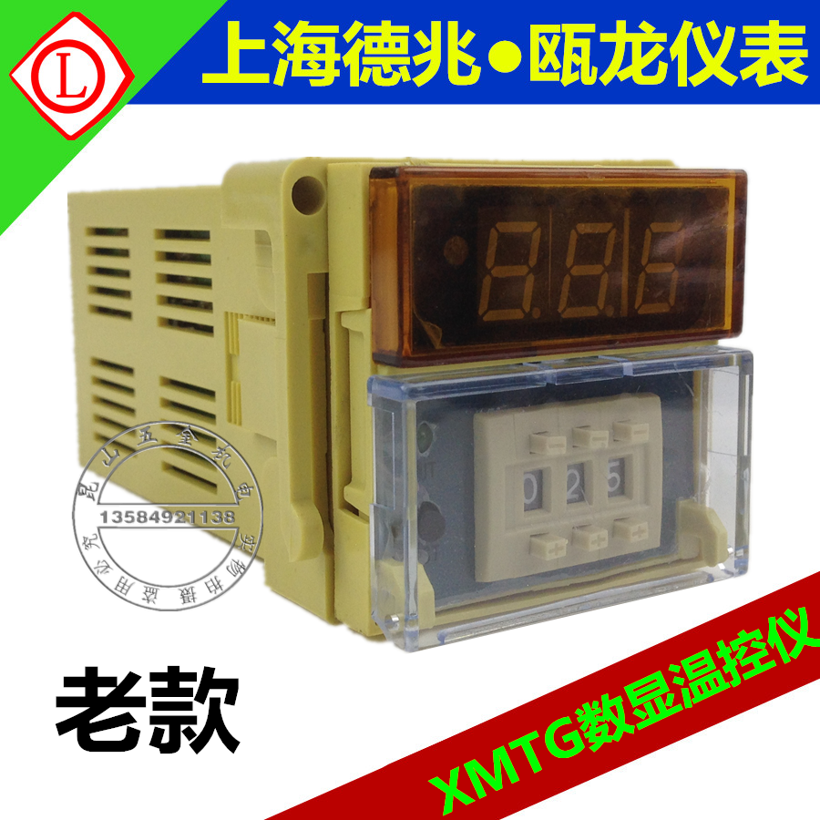 Shanghai De Zhao Ou Long numerical display thermostat electronic temperature meter XMTG-3001 3002
