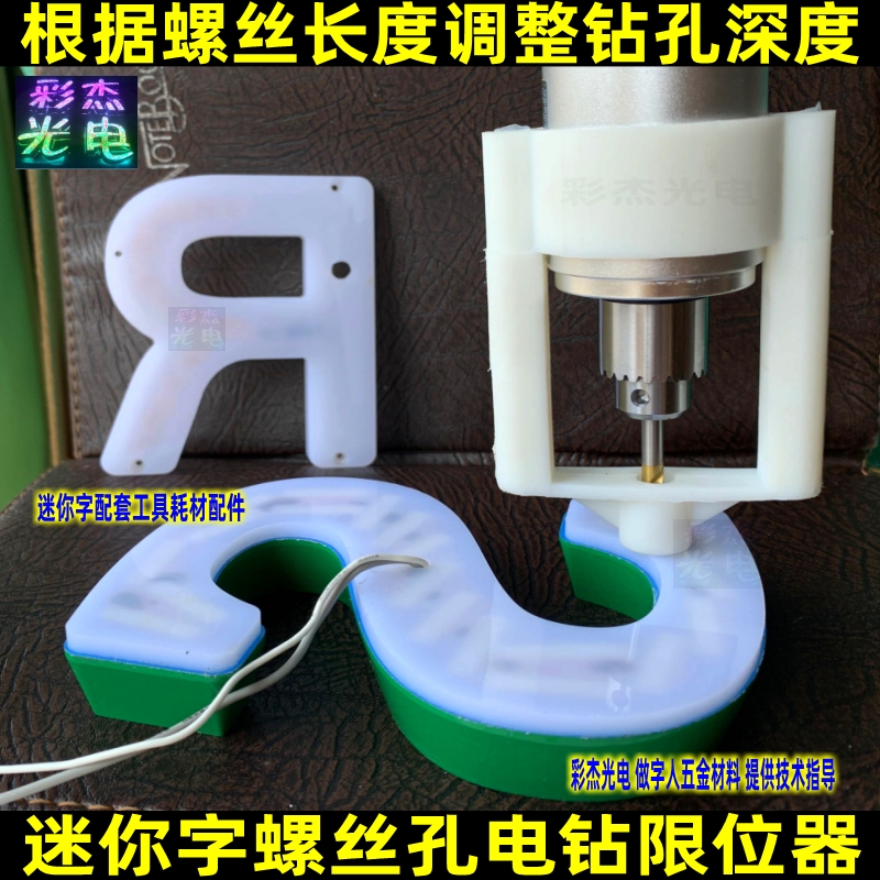 Mini word step countersunk drill bit drilling depth regulator New mini word screw hole electric drill limiter