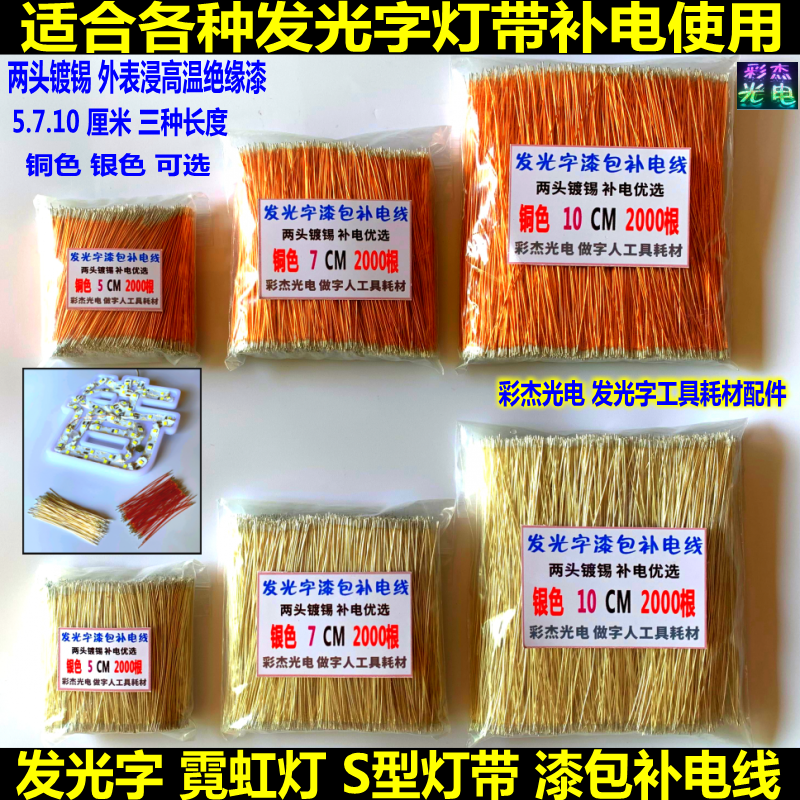 Mini-word resin word no side word neon light luminous word S type lamp with pure copper tinned lacquered wire rewire