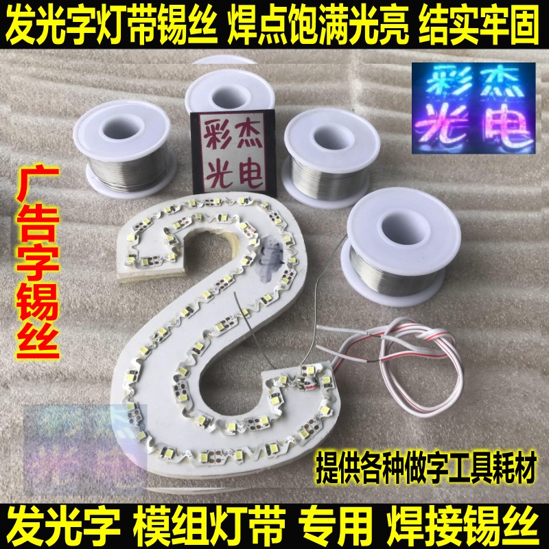 Luminous word neon word lamp with welding tin silk mini-word resin character no side word module lamp with joint welding tin wire