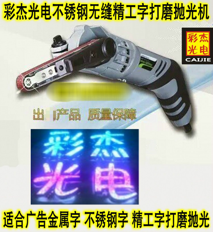 Advertising metal word grinding machine polishing machine metal grinder Seiko word stainless steel word iron word trimming machine