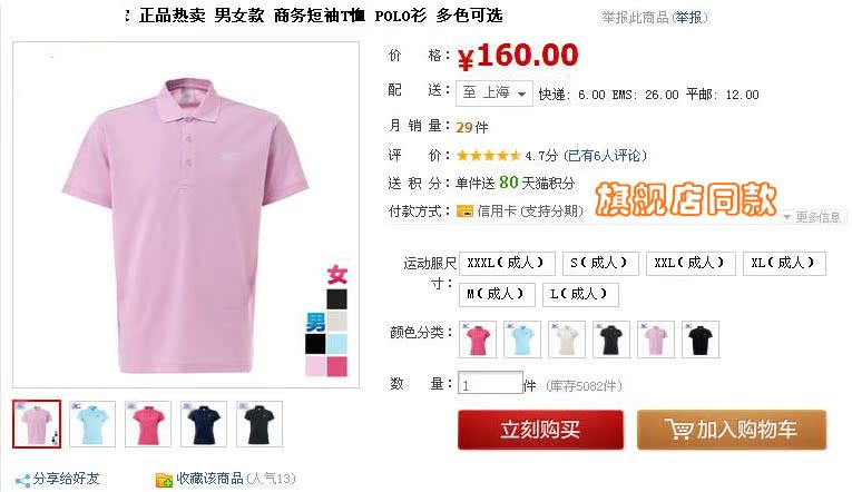 Polo sport homme eew - Ref 555677 Image 4