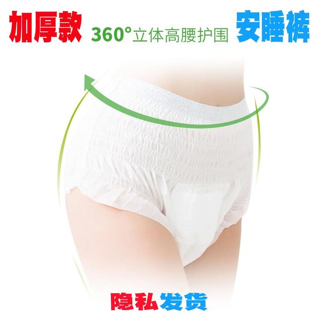 Thickened Sleep Pants, Leak-Proof L, Thousand Threads and Feathers Comfort Pants, M, Women's Menstrual Night-Use Sanitary Pants, Safety Pants, 10 Pieces