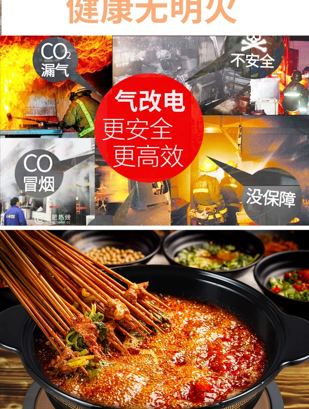 Lẩu bếp điện gốm tròn thương mại nhúng chuỗi nướng lẩu Cửa hàng lẩu điều khiển chuyên dụng 2300w dát 23C - Bếp điện bếp sanaky