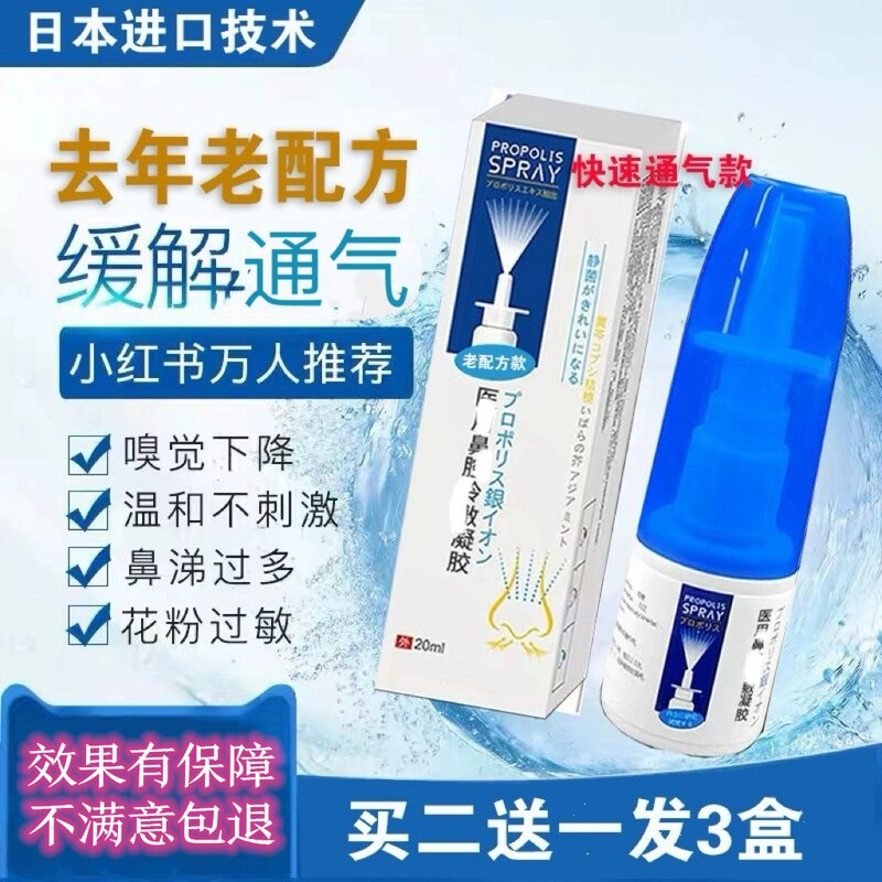 Japanese Imported Allergy Relief Nasal Spray for Children and Adults, Rapid Relief for Sinus Congestion, Rhinitis, and Itchy Nose Japanese Imported Allergy Relief Nasal Spray for Children and Adults, Rapid Relief for Sinus Congestion, Rhinitis, and Itchy Nose