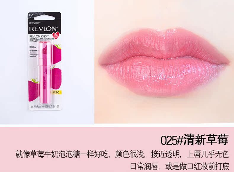 Juan Juan Revlon REVLON KISS BALM Fruity Moisturising Lipstick SPF20 Crayon Lipstick - Son môi bbia 21