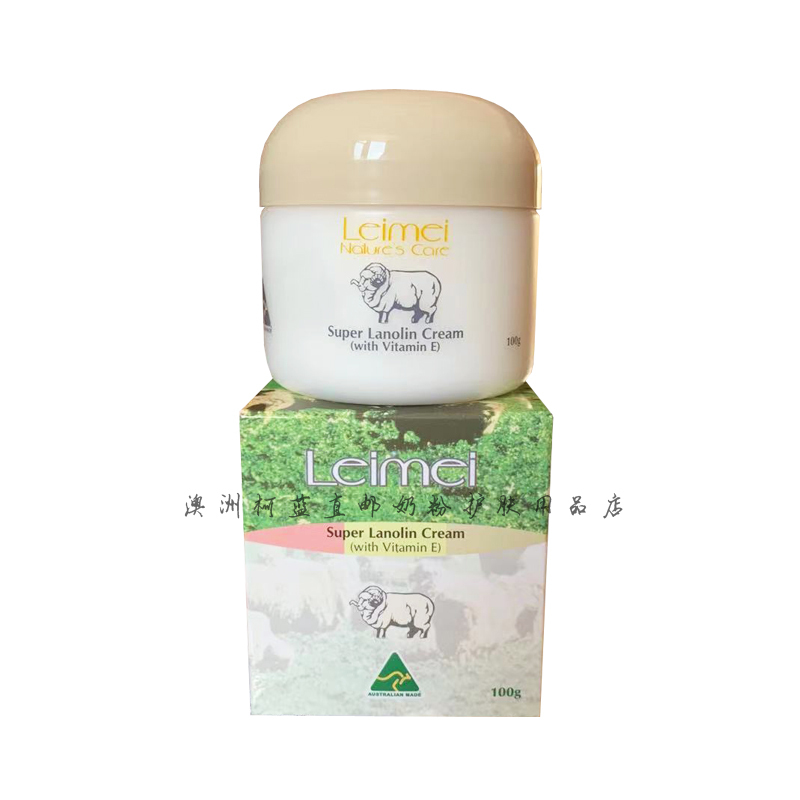 Australia's Natures Care Leimei Lanolin Two Boxes of Discounts Ve Super Moisturizing and Moisturizing