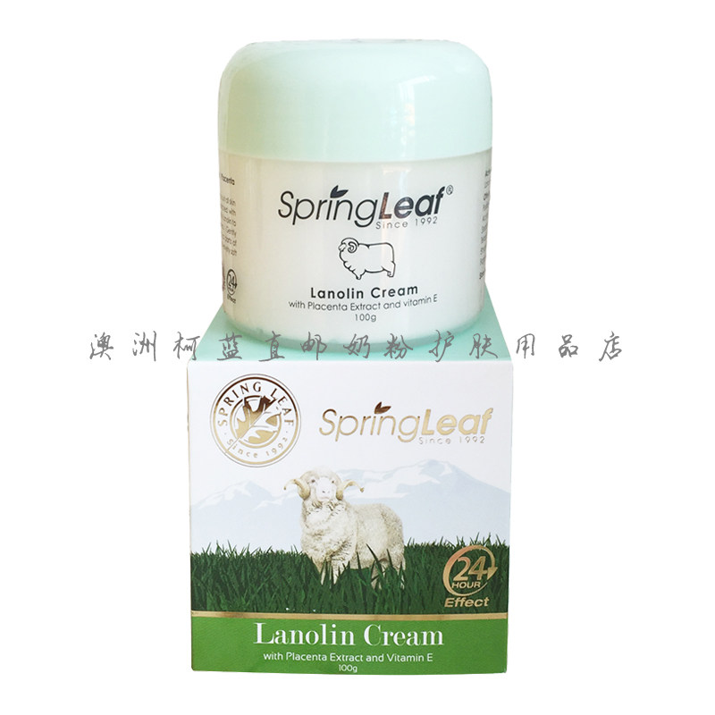 spring leaf lanolin cream